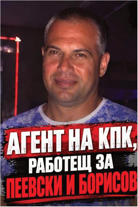 Цялата държавна машина срещу един човек