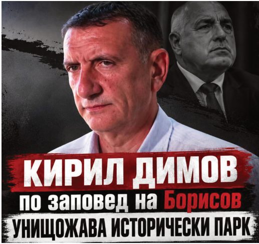 Цялата държавна машина срещу един човек