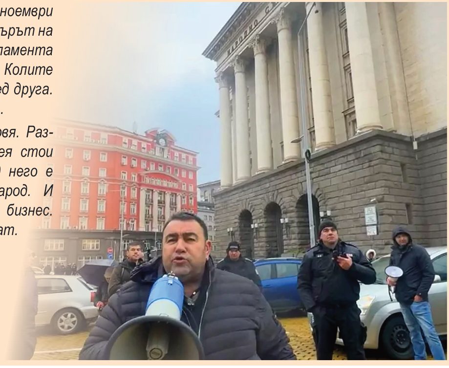 Искаха да ни няма. Ето какво направихме