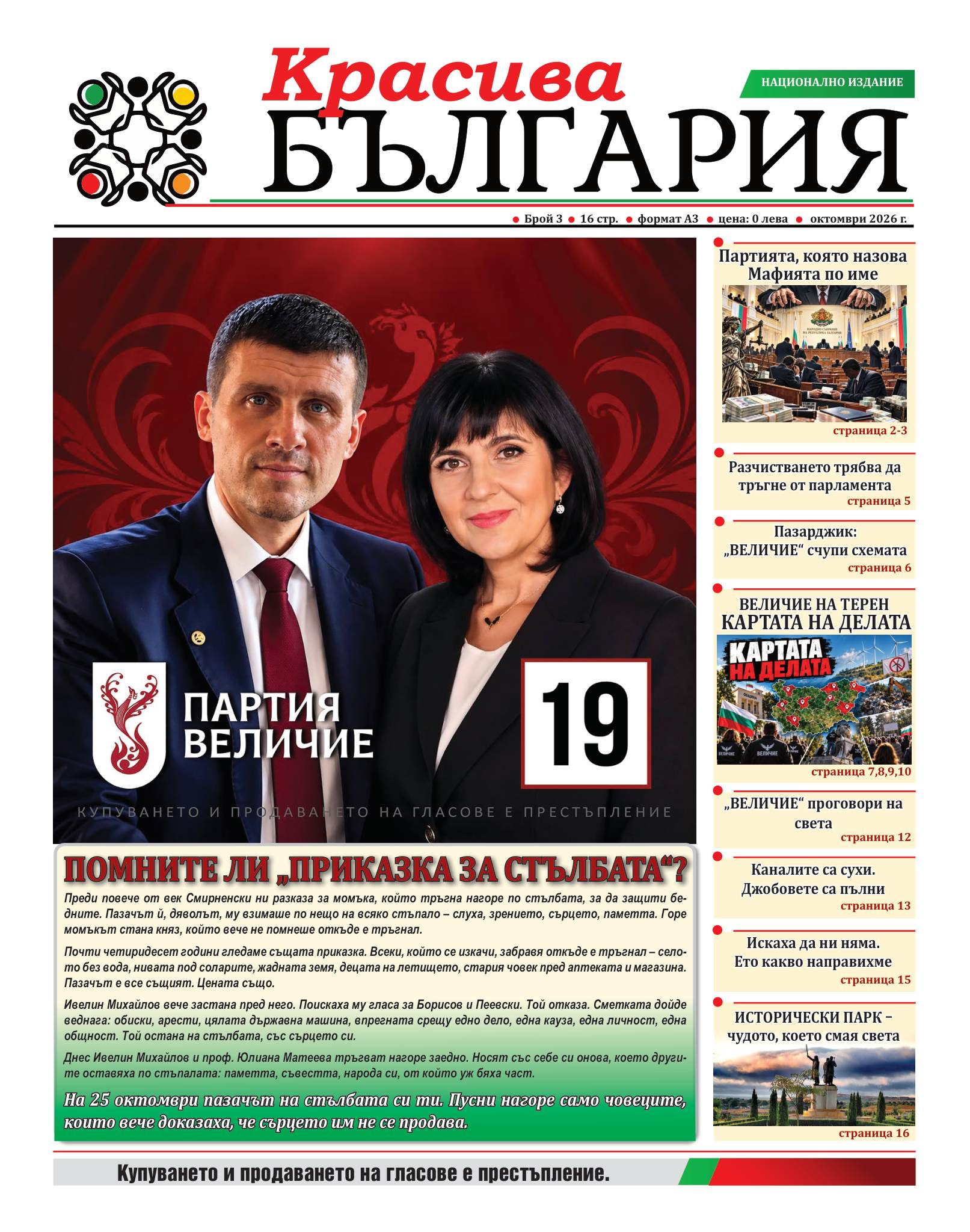 Страница 1
