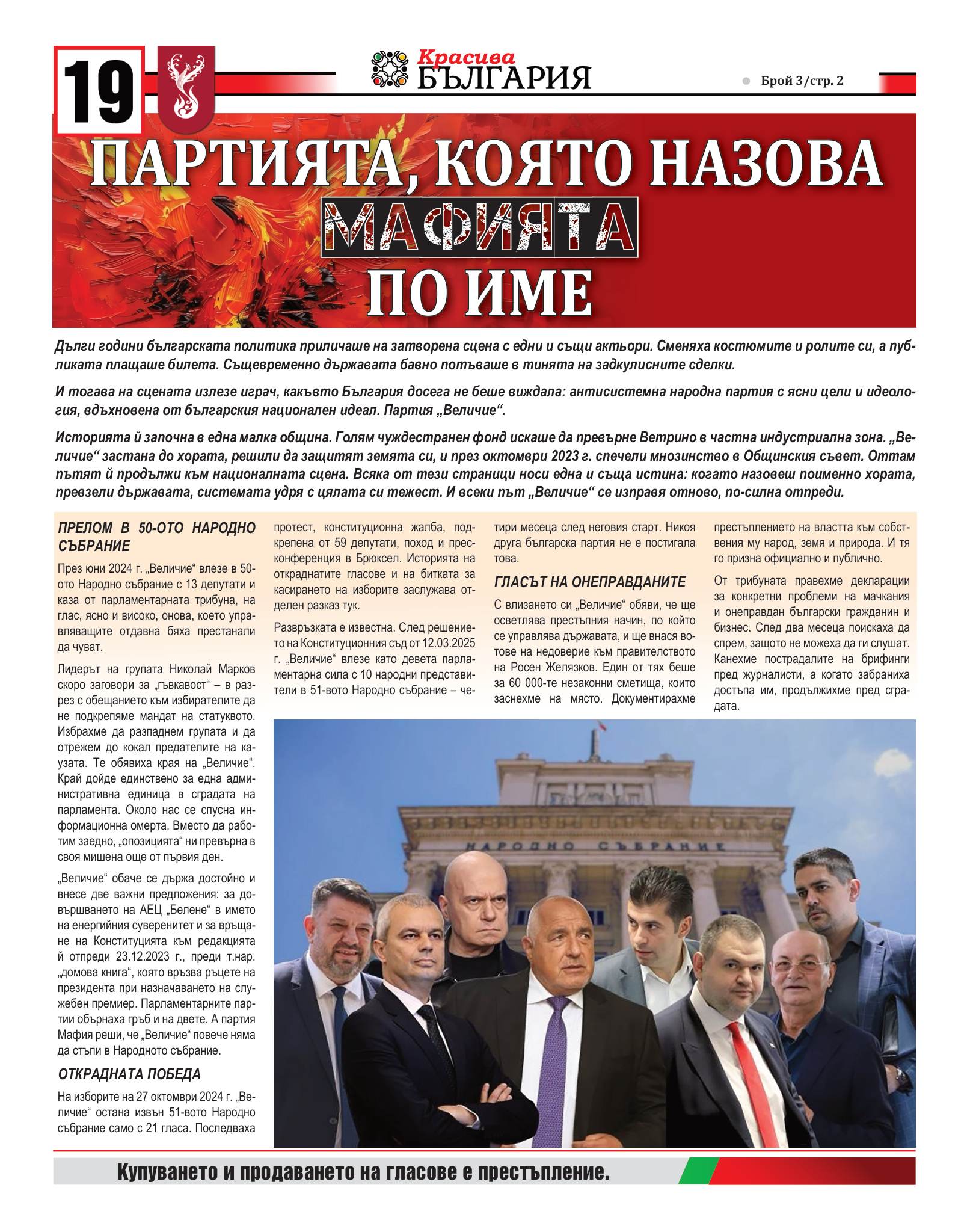 Страница 2