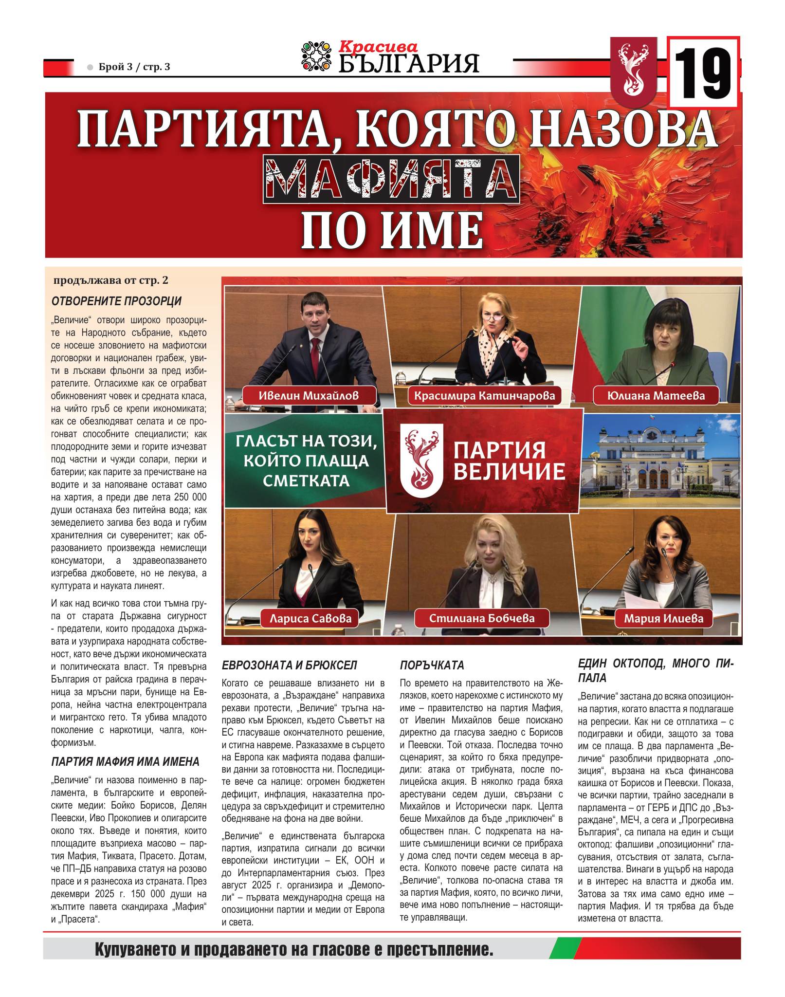 Страница 3