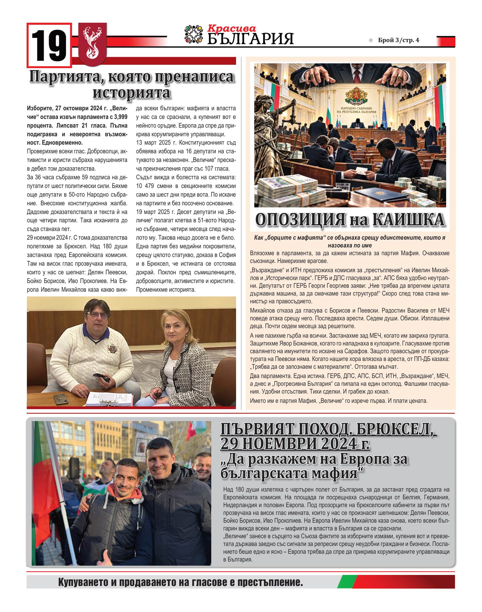 Страница 4