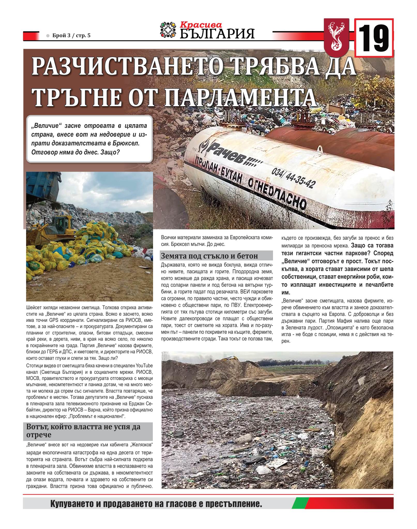 Страница 5