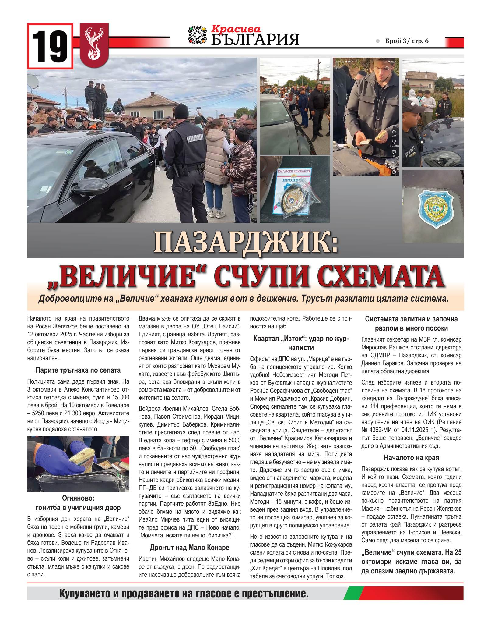 Страница 6