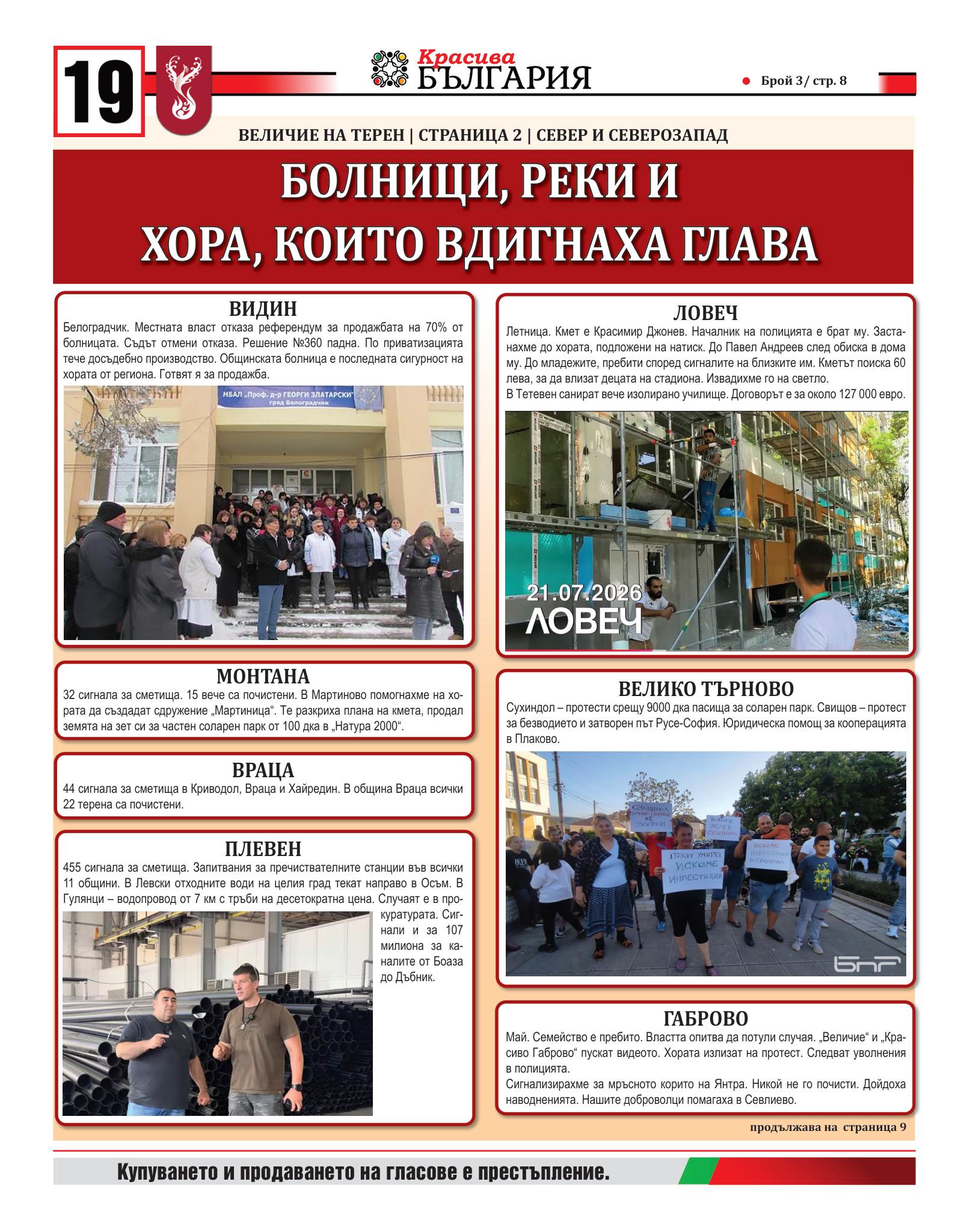 Страница 8