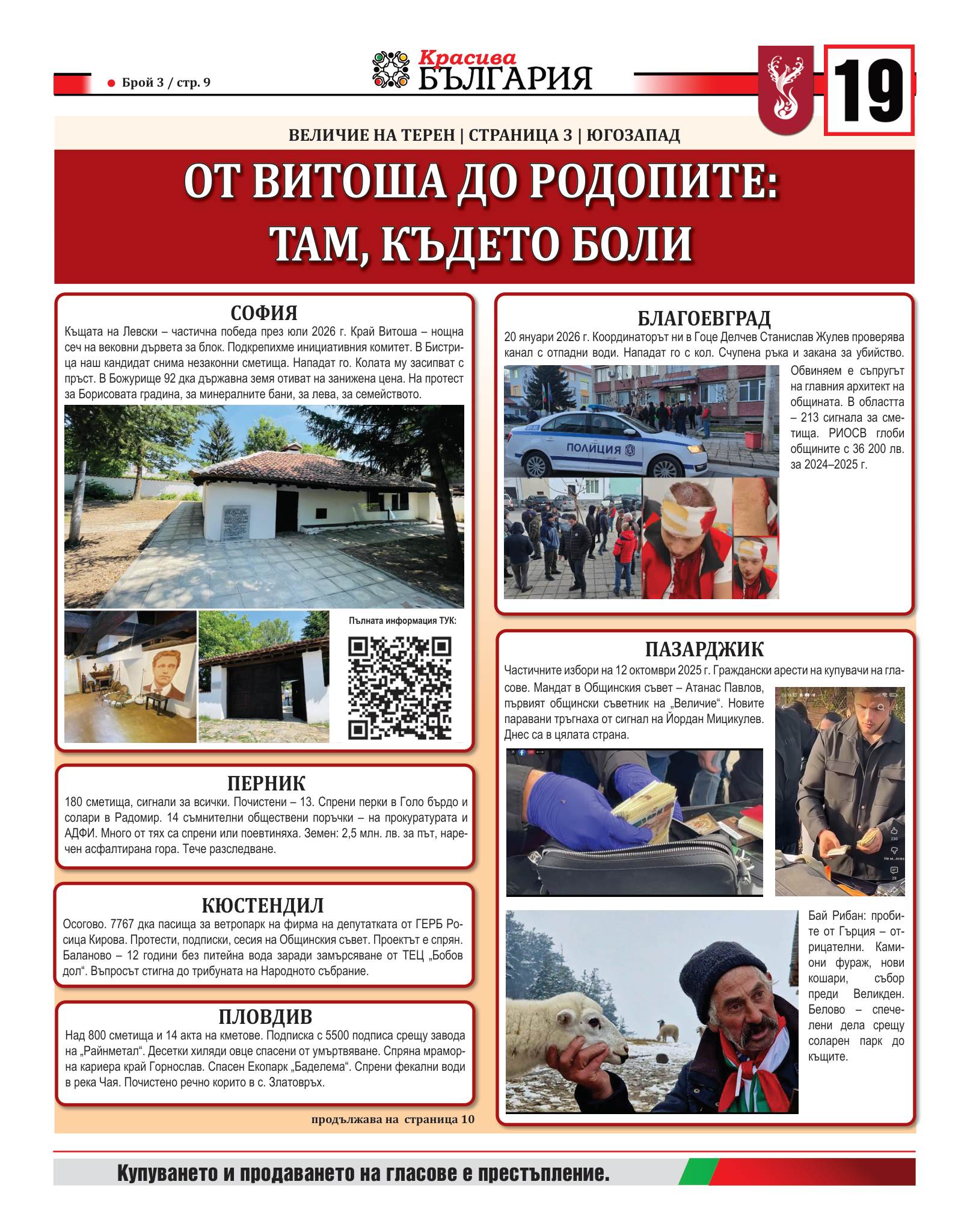 Страница 9