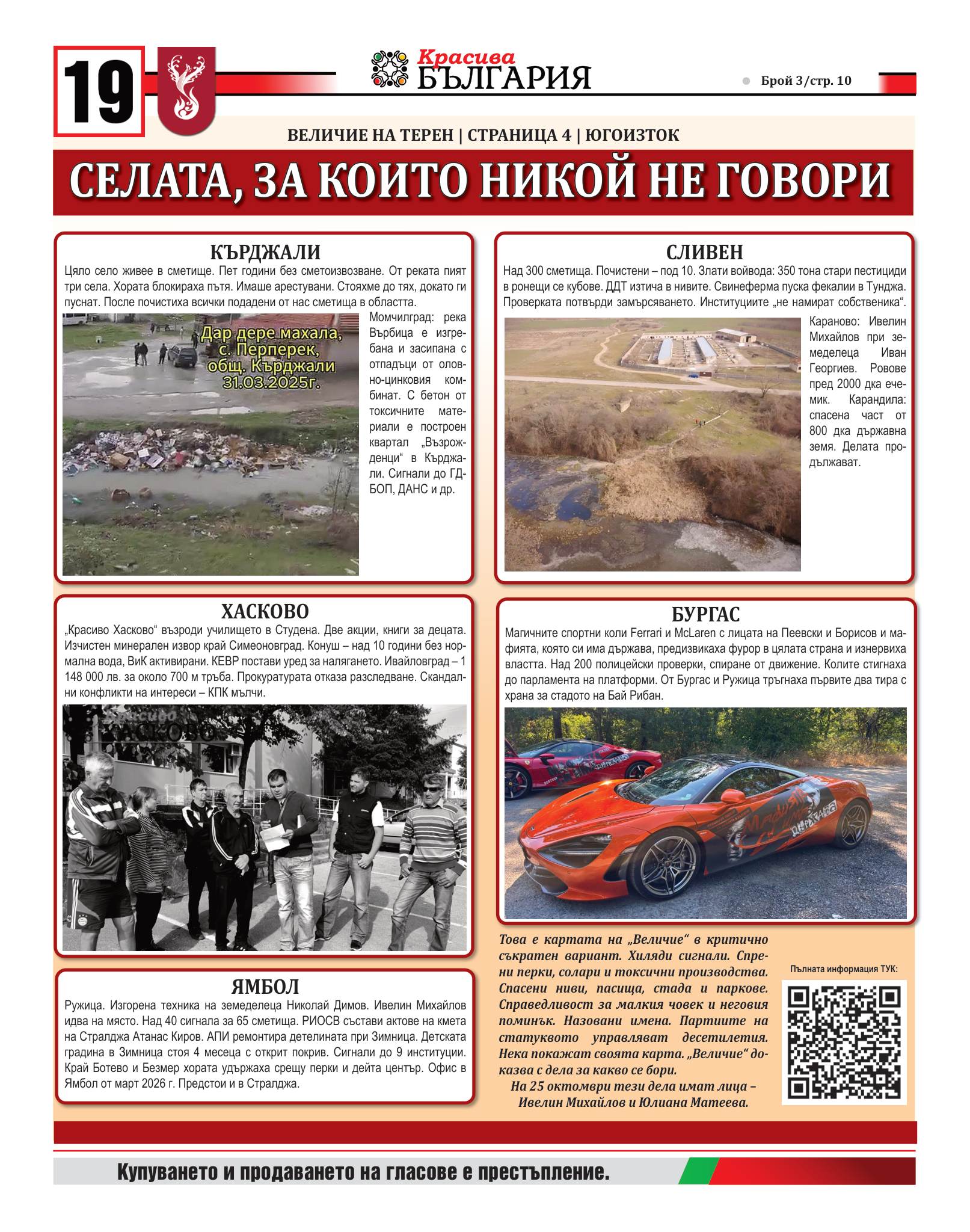 Страница 10