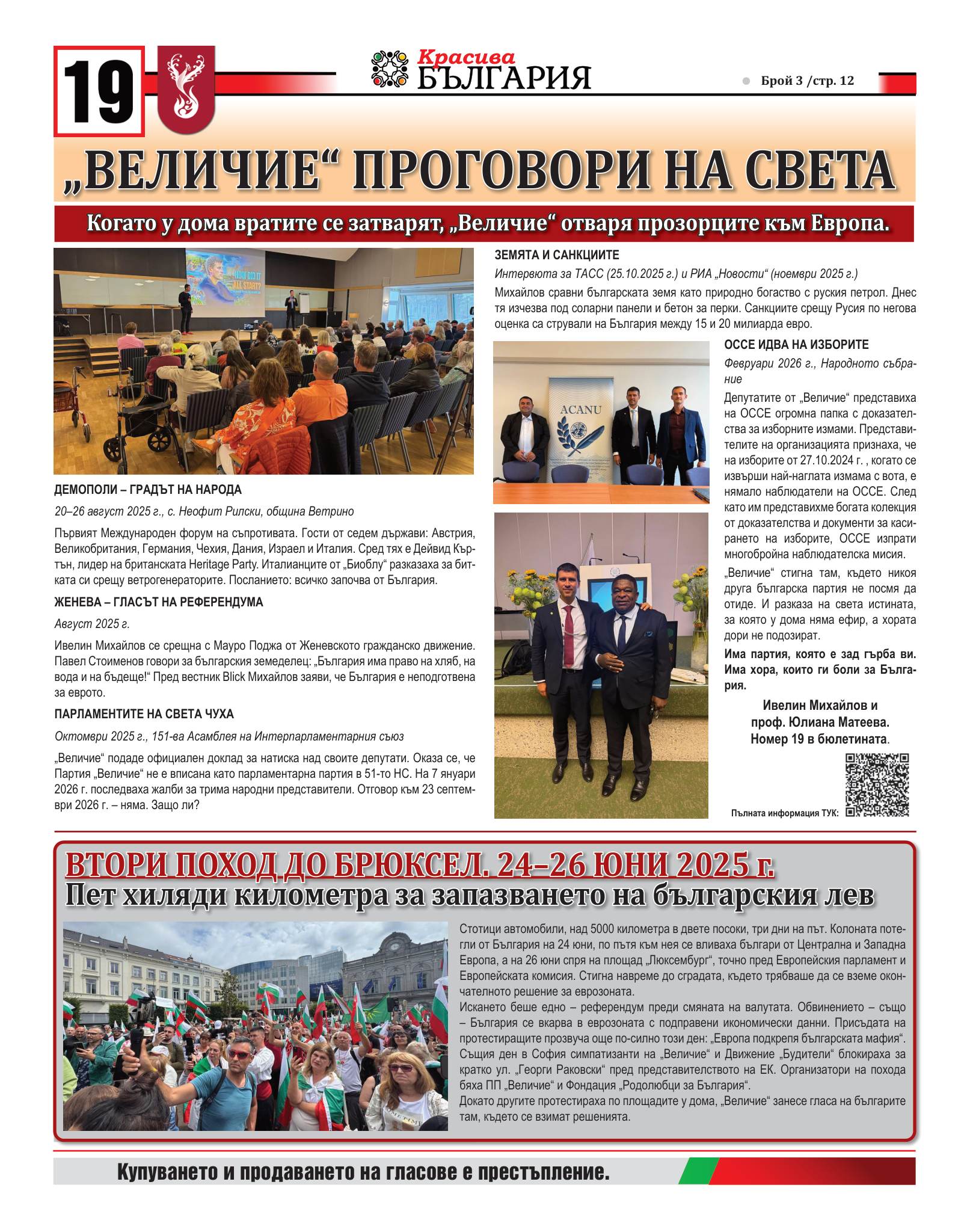 Страница 12