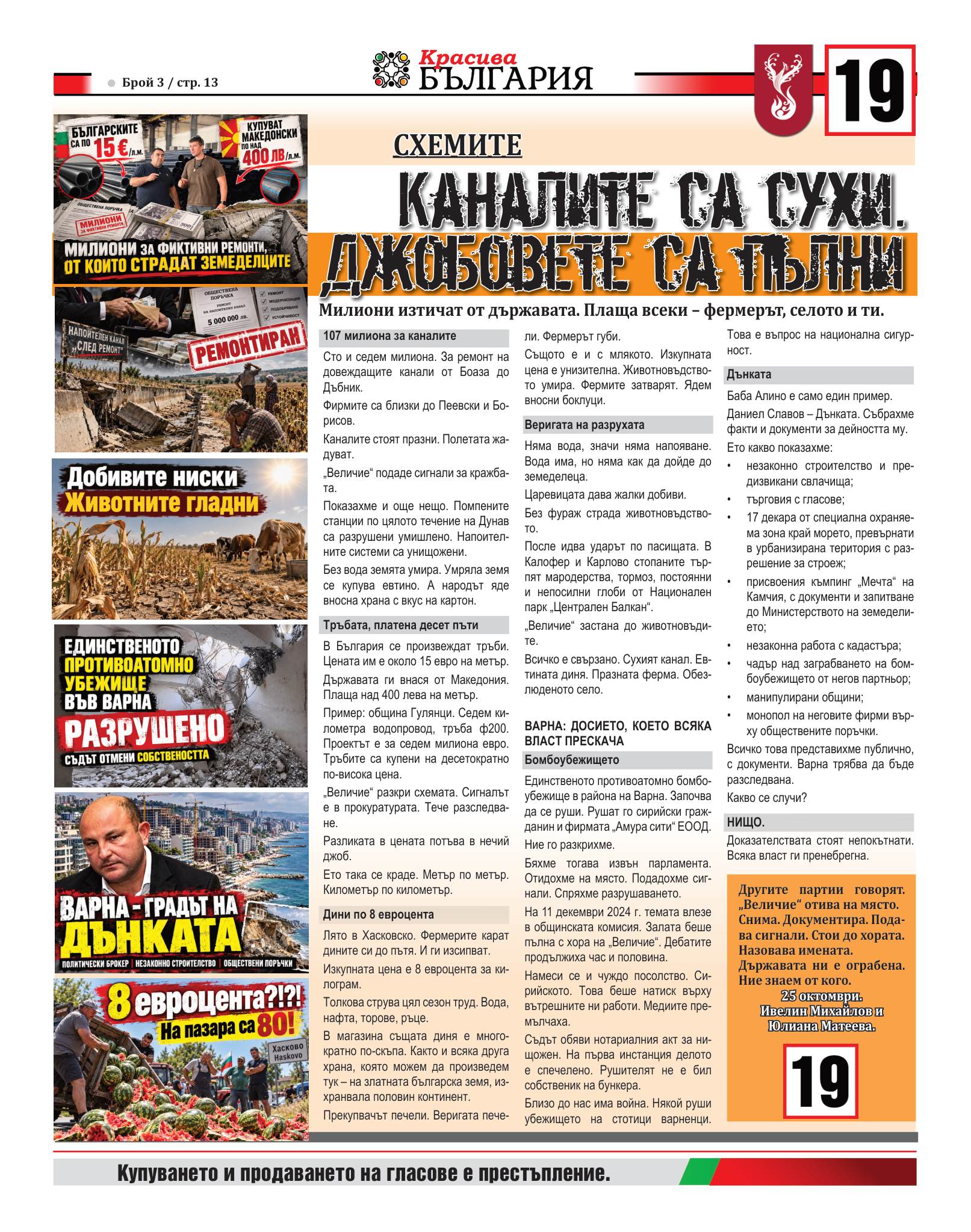 Страница 13