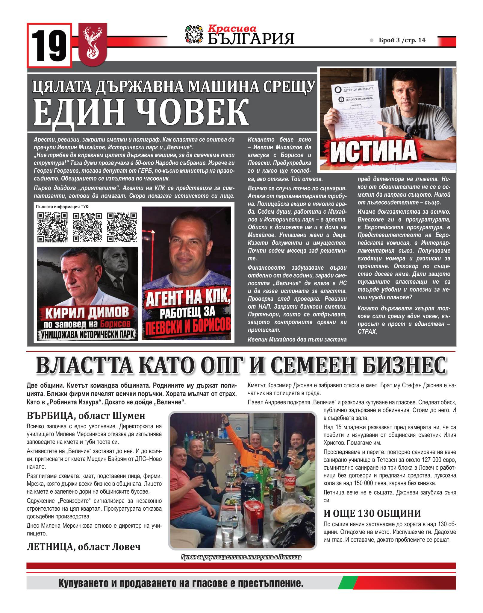 Страница 14