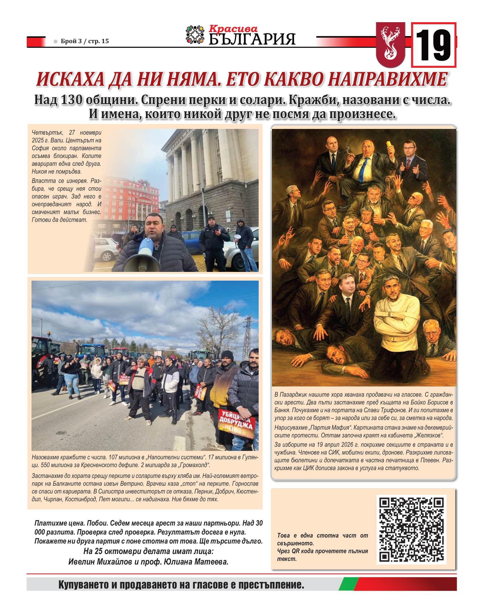 Страница 15