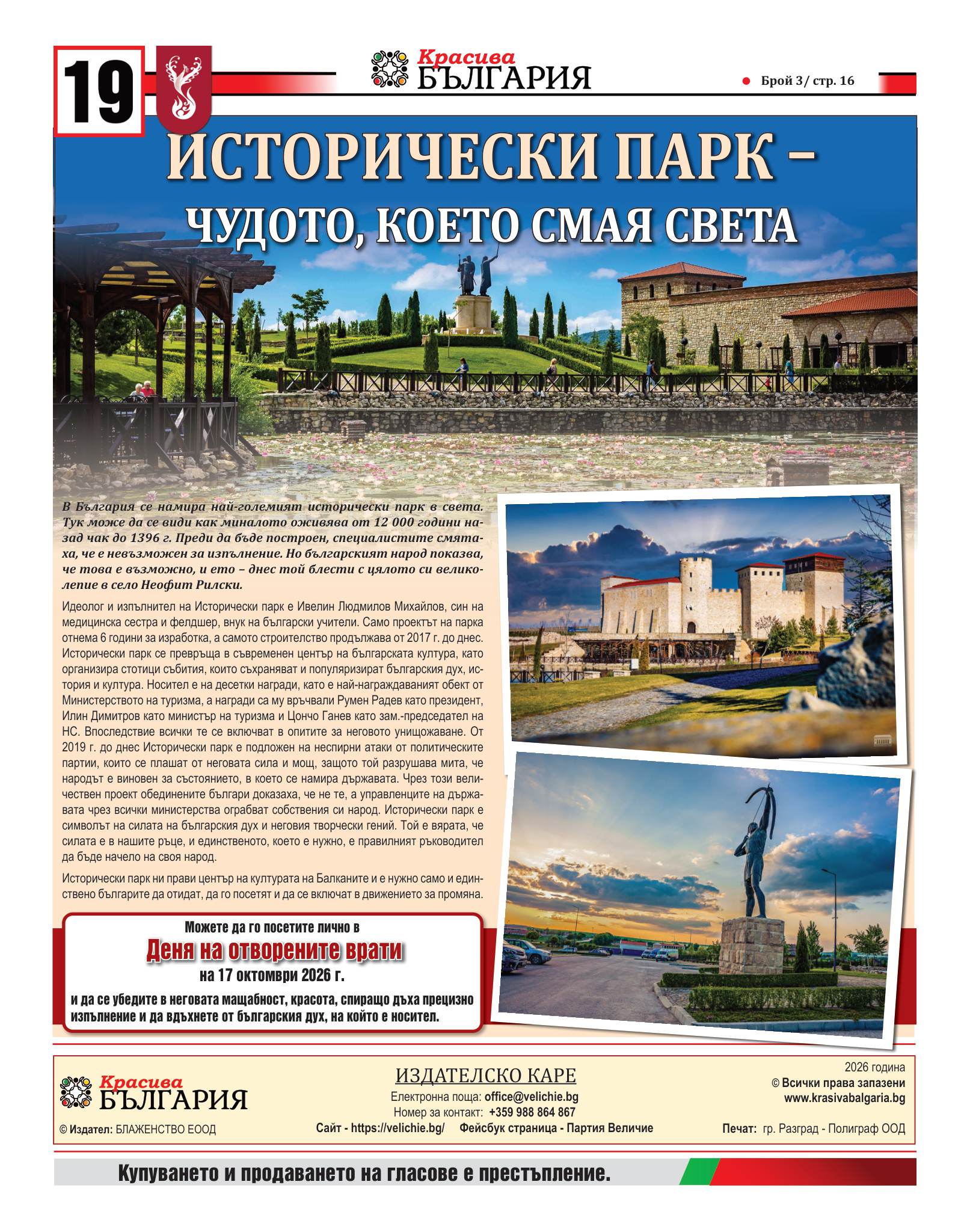 Страница 16